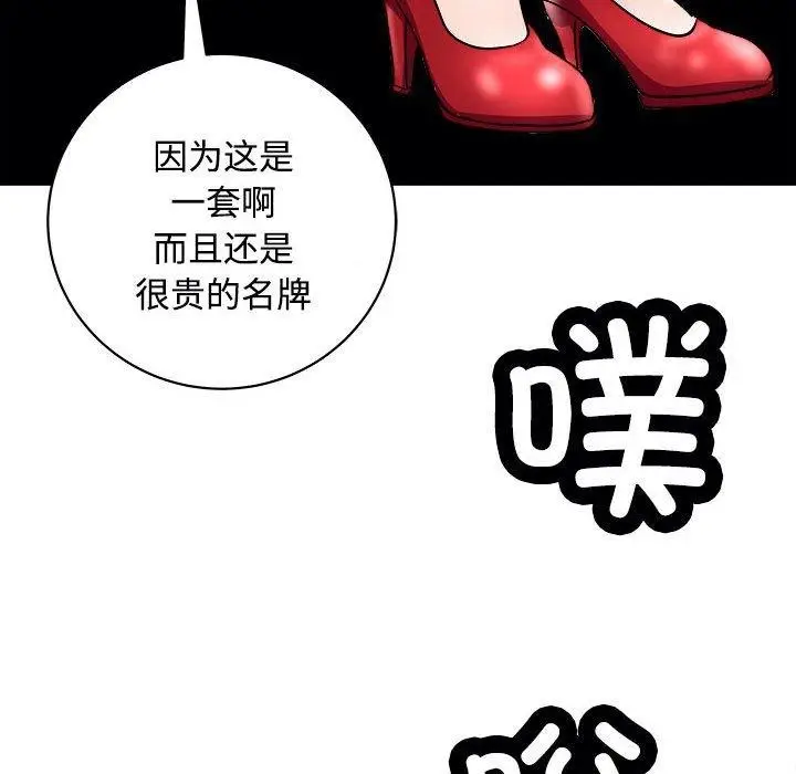 漫画《母女》第19话第166张图