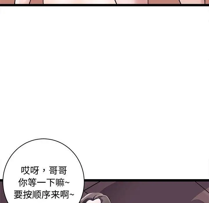 漫画《母女》第19话第17张图