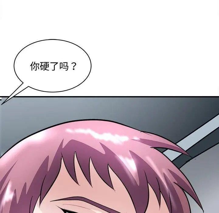 漫画《母女》第19话第171张图