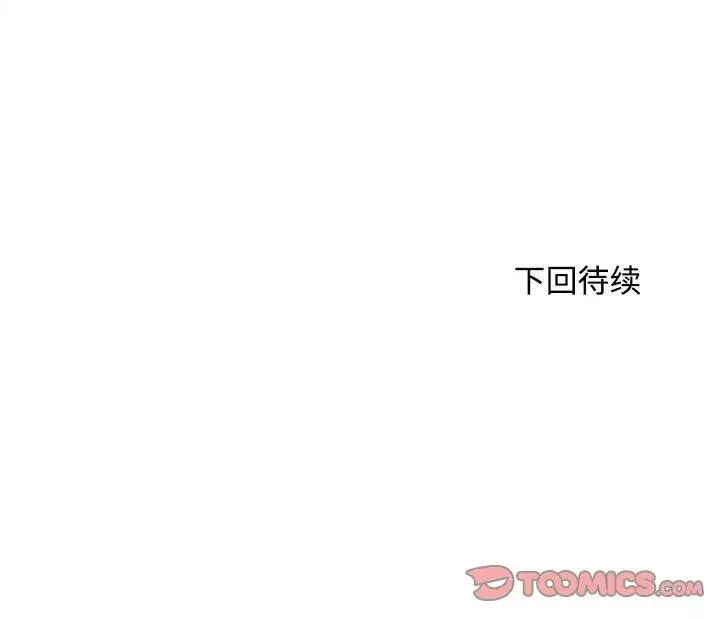 漫画《母女》第19话第174张图