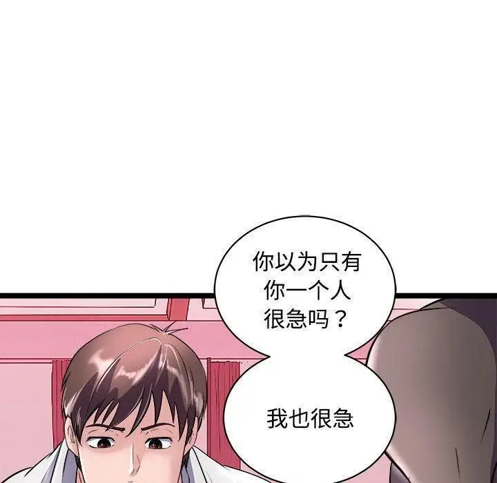 漫画《母女》第19话第20张图