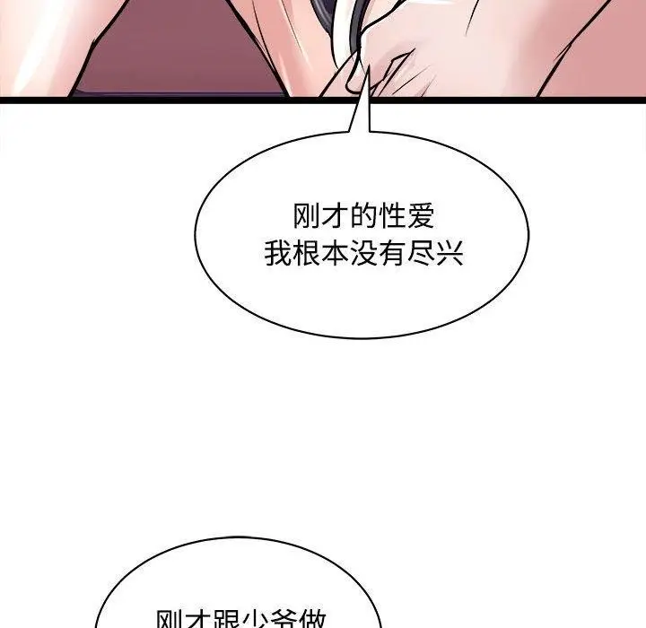 漫画《母女》第19话第22张图