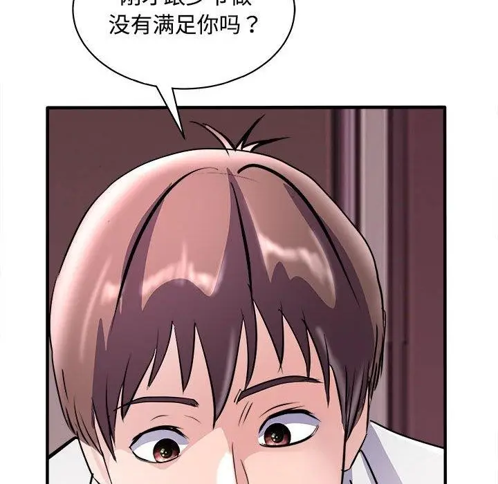 漫画《母女》第19话第23张图