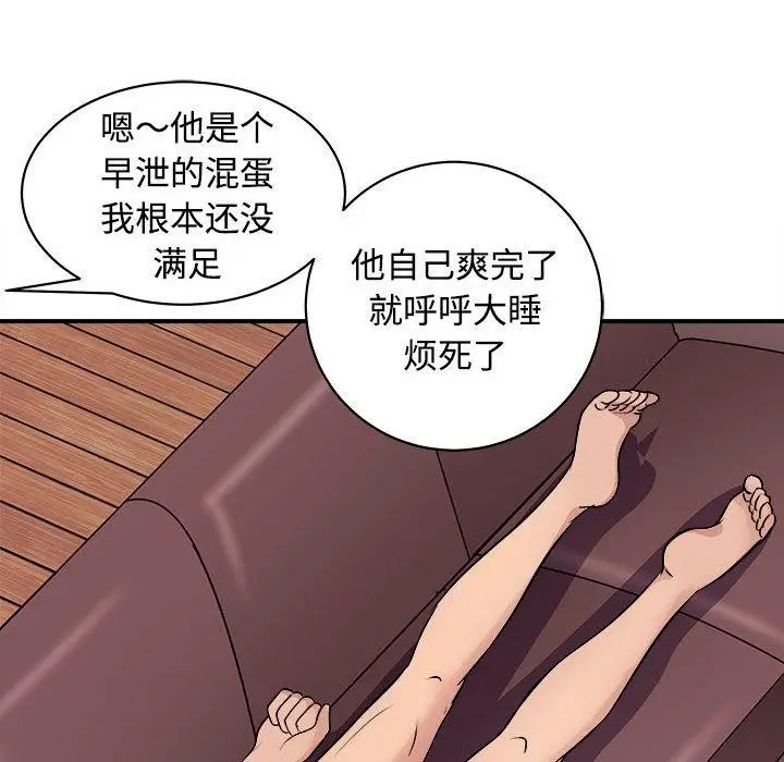 漫画《母女》第19话第25张图