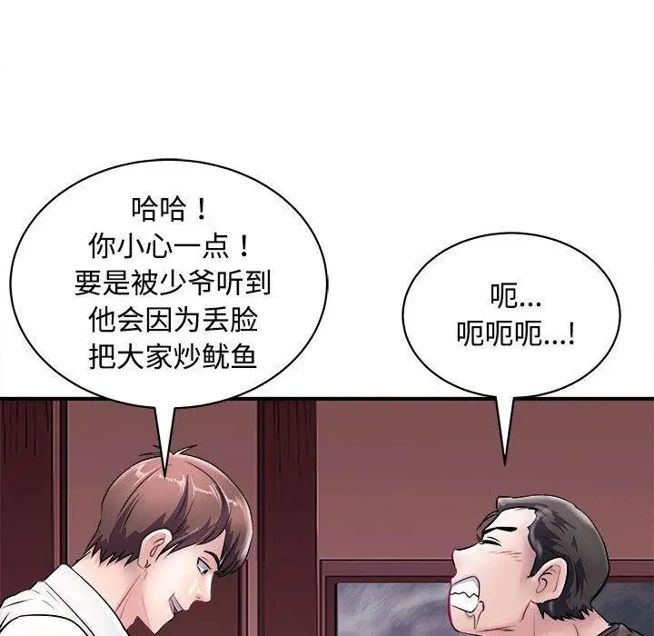 漫画《母女》第19话第27张图