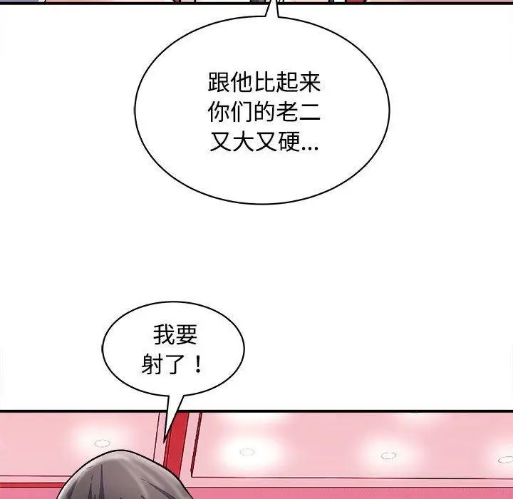漫画《母女》第19话第29张图