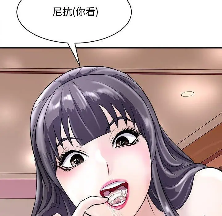 漫画《母女》第19话第37张图