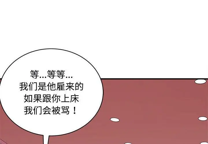 漫画《母女》第19话第4张图