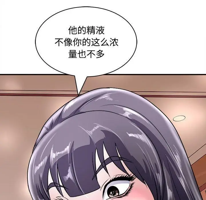 漫画《母女》第19话第42张图