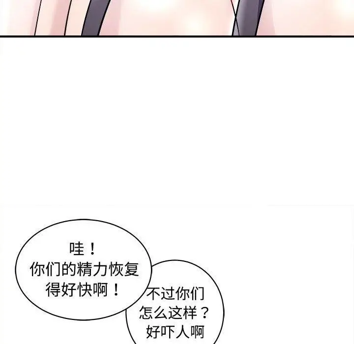 漫画《母女》第19话第44张图