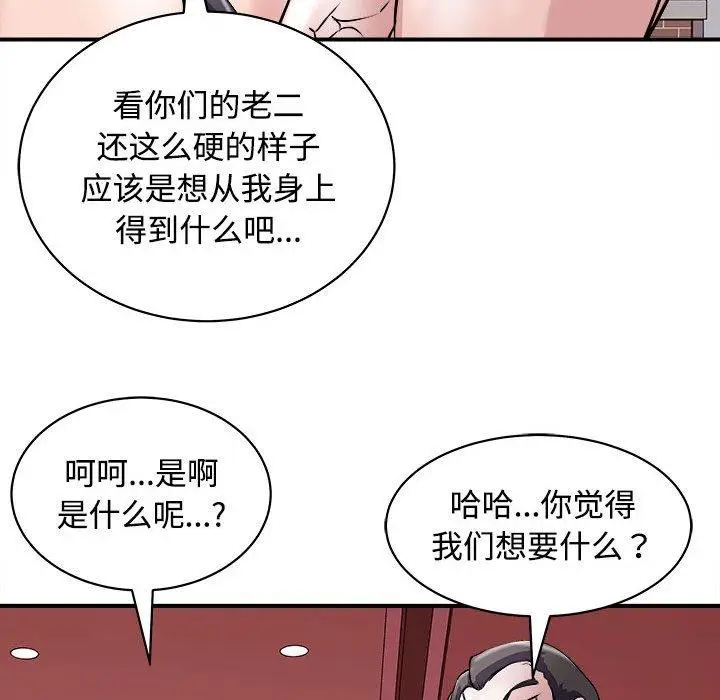 漫画《母女》第19话第46张图