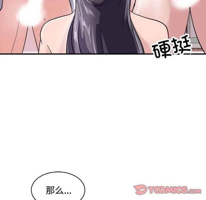 漫画《母女》第19话第48张图