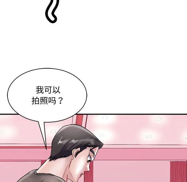 漫画《母女》第19话第63张图