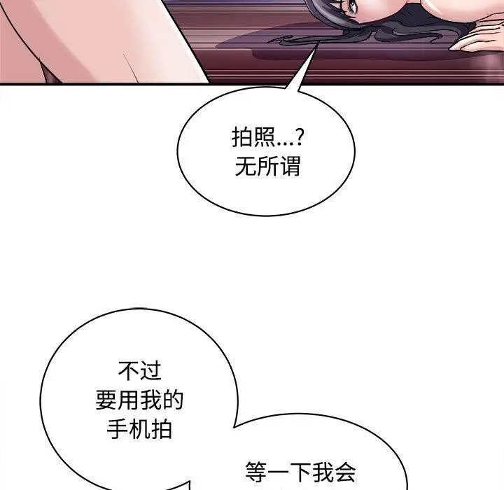 漫画《母女》第19话第65张图