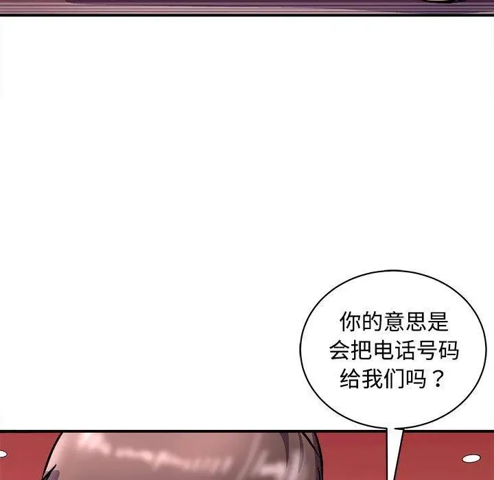 漫画《母女》第19话第67张图