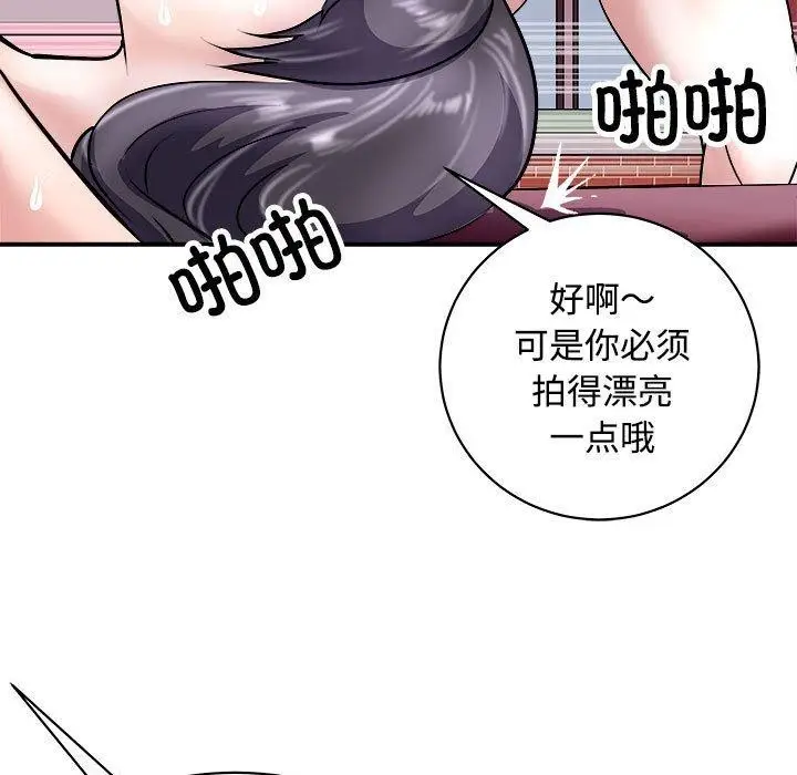 漫画《母女》第19话第69张图