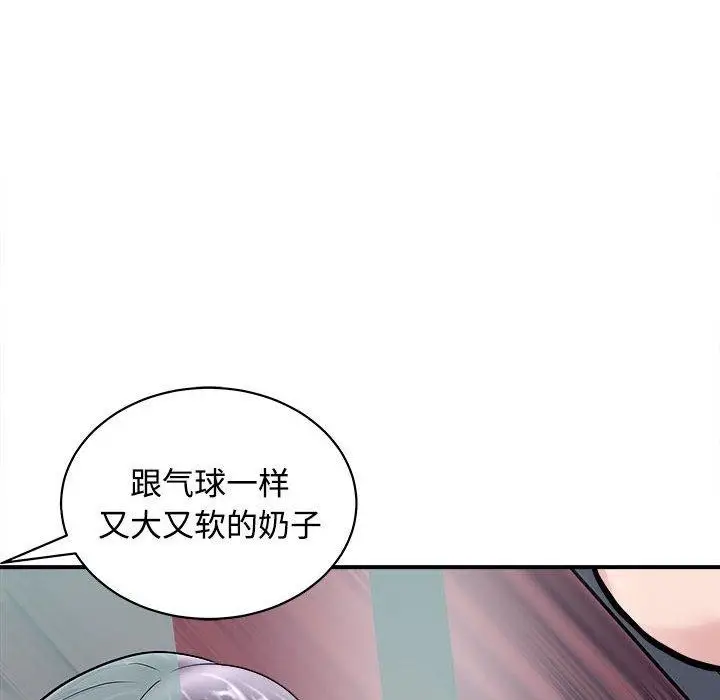 漫画《母女》第19话第72张图