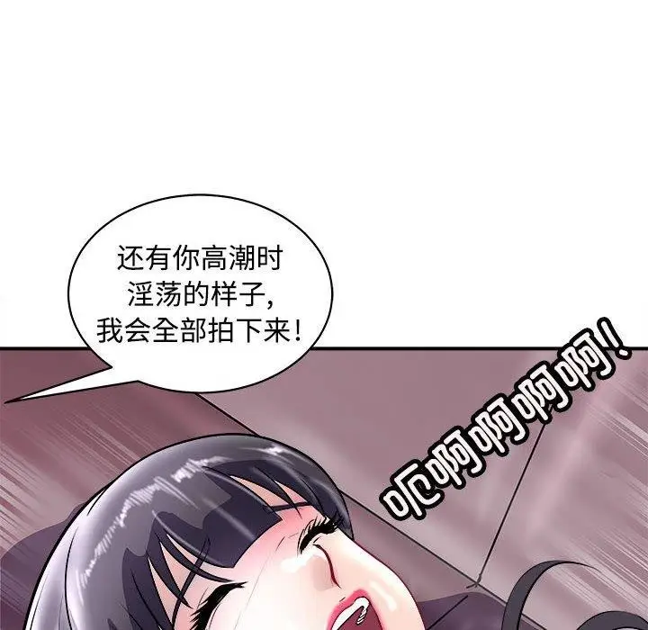 漫画《母女》第19话第76张图