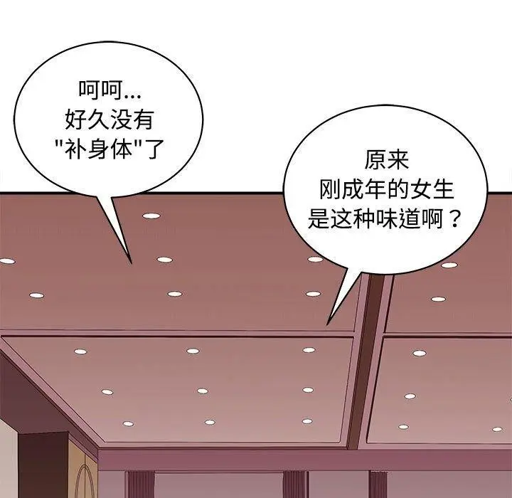 漫画《母女》第19话第82张图