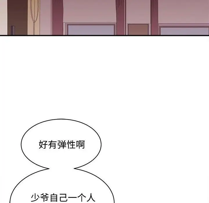 漫画《母女》第19话第83张图