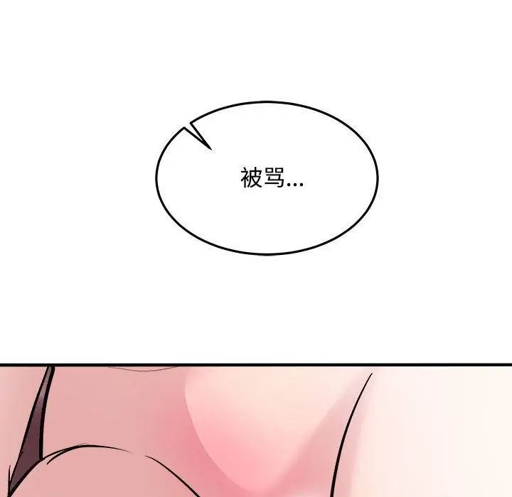 漫画《母女》第19话第9张图