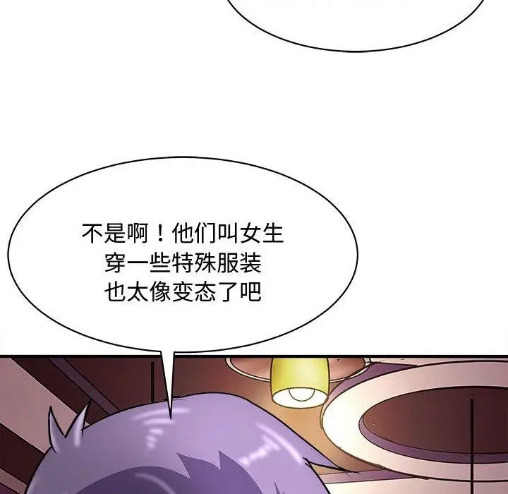 漫画《母女》第20话第100张图