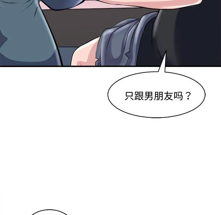 漫画《母女》第20话第104张图