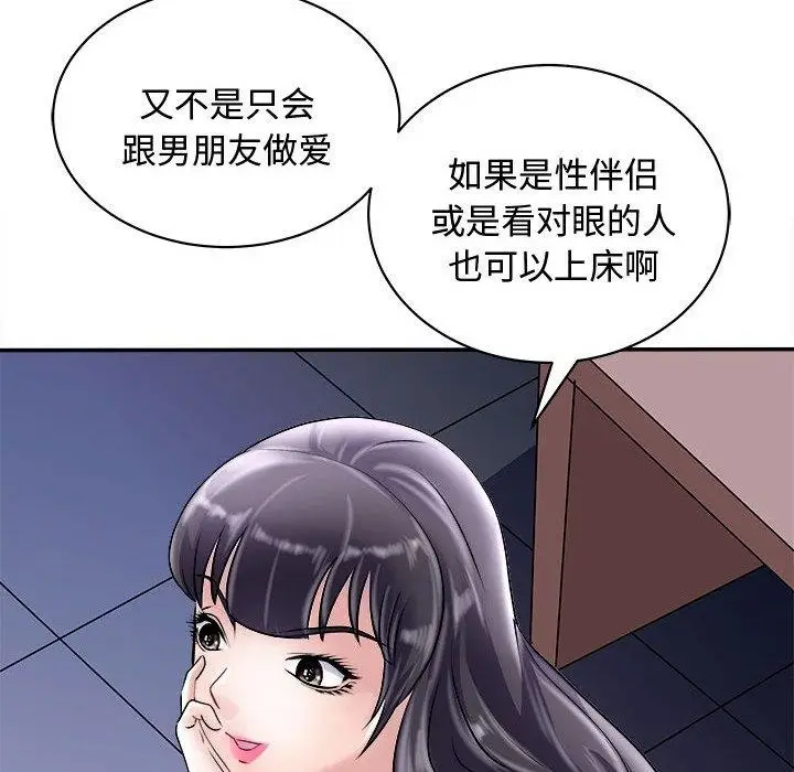 漫画《母女》第20话第107张图