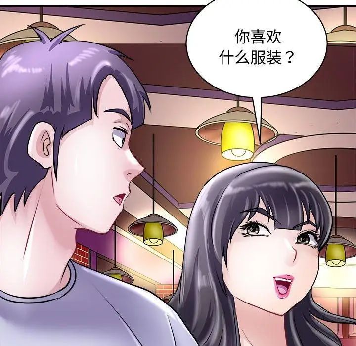 漫画《母女》第20话第110张图