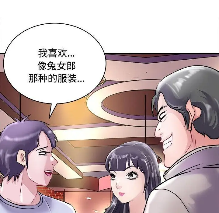 漫画《母女》第20话第112张图