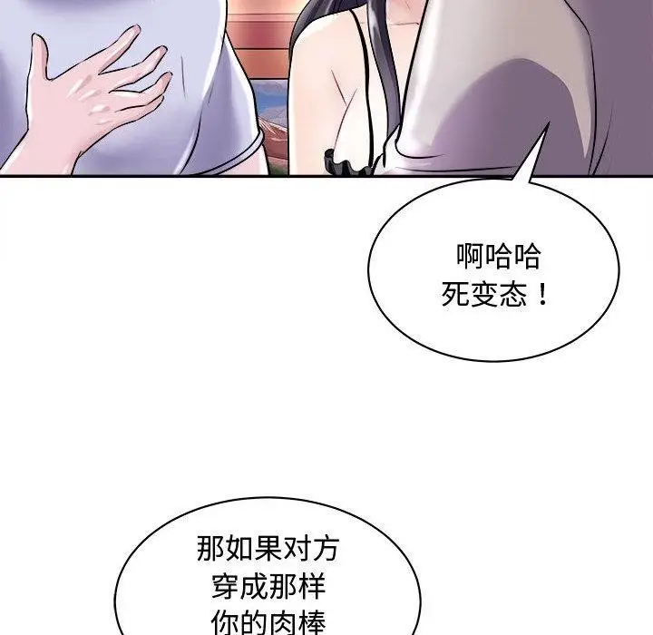 漫画《母女》第20话第113张图