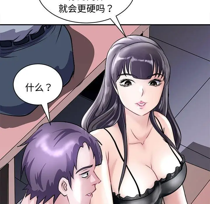 漫画《母女》第20话第114张图