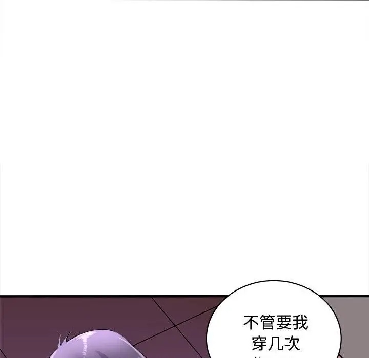 漫画《母女》第20话第119张图