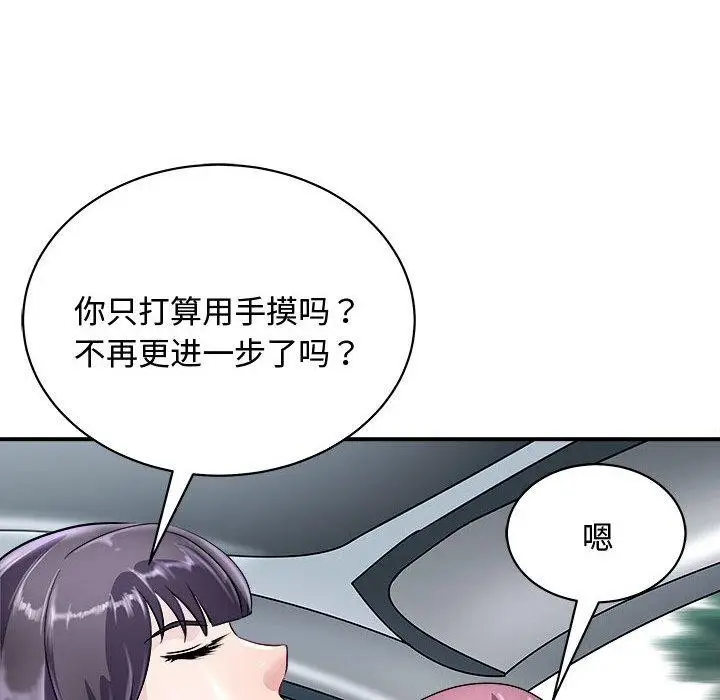 漫画《母女》第20话第12张图