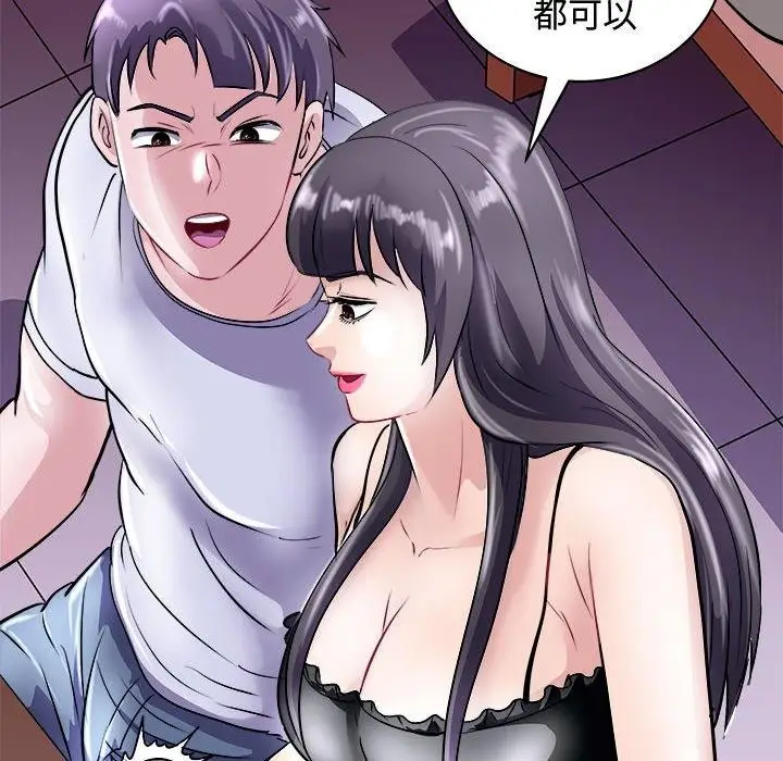 漫画《母女》第20话第120张图
