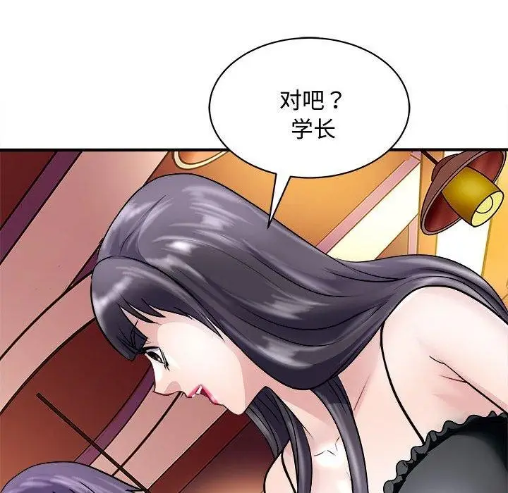 漫画《母女》第20话第122张图