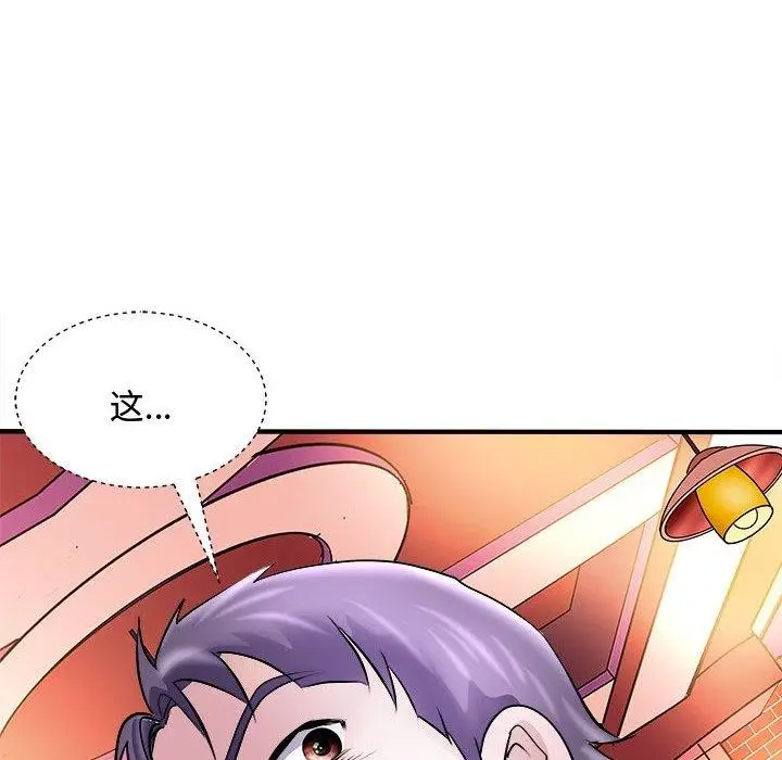 漫画《母女》第20话第124张图
