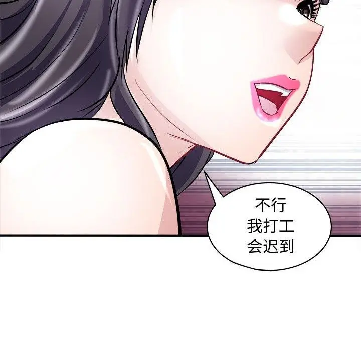 漫画《母女》第20话第133张图
