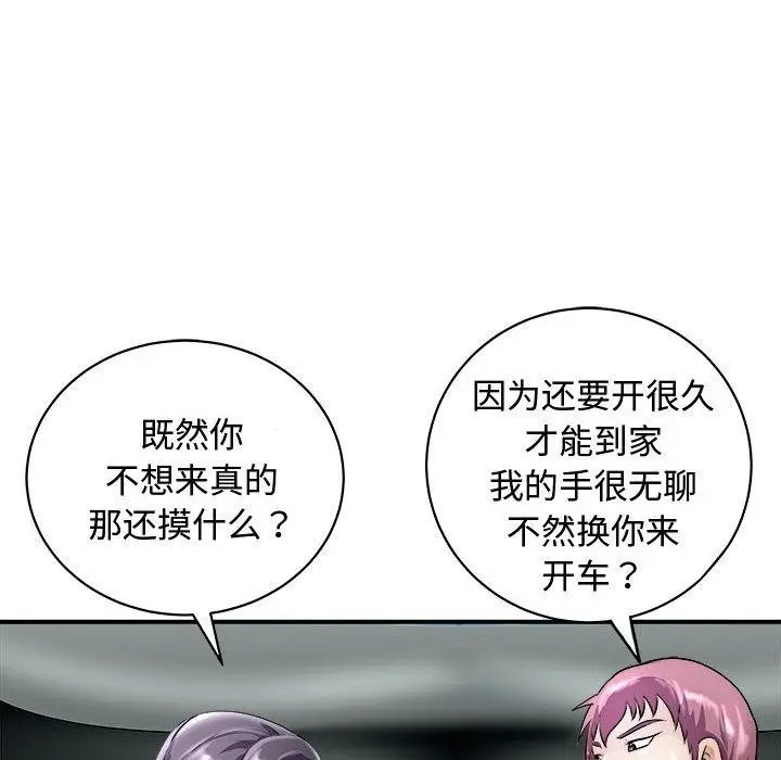 漫画《母女》第20话第14张图
