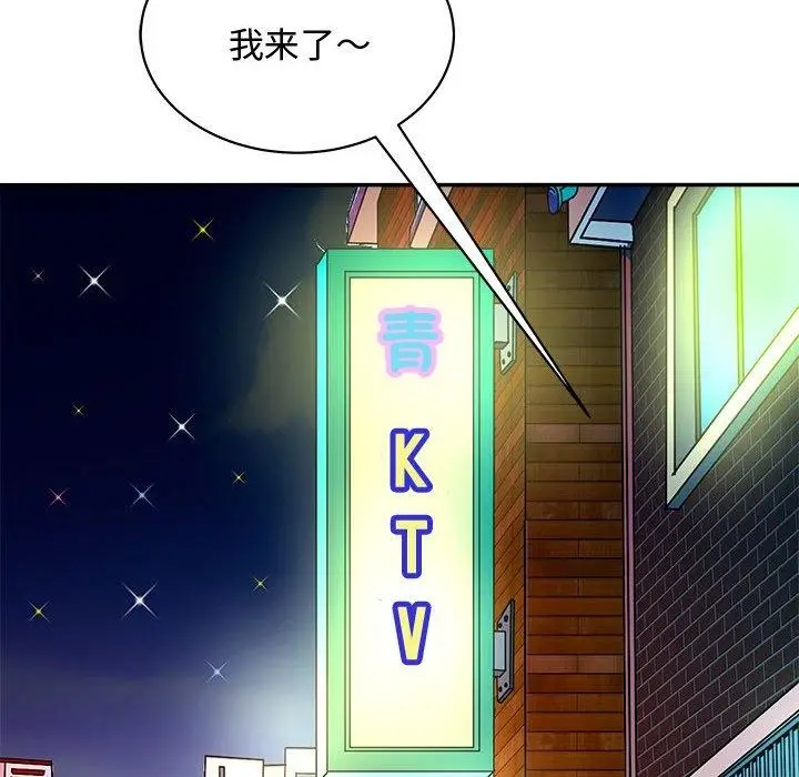 漫画《母女》第20话第141张图