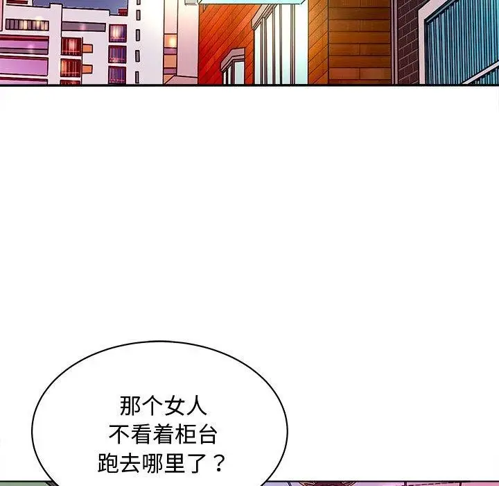 漫画《母女》第20话第142张图