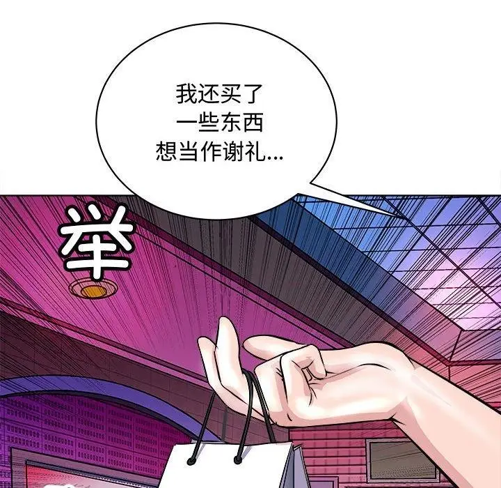 漫画《母女》第20话第145张图