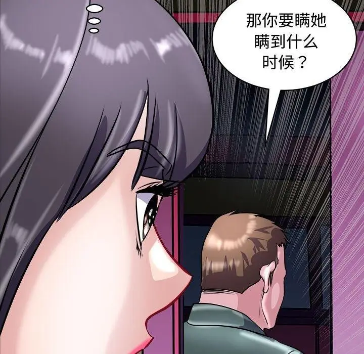 漫画《母女》第20话第154张图