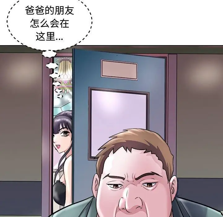 漫画《母女》第20话第157张图