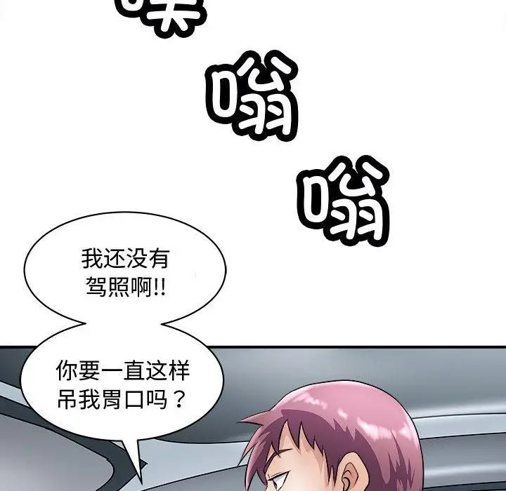 漫画《母女》第20话第16张图