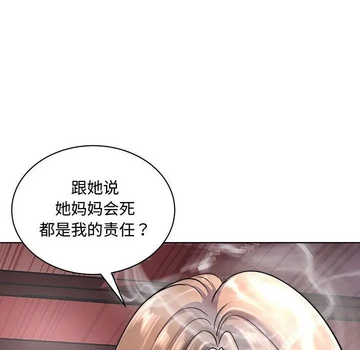 漫画《母女》第20话第161张图