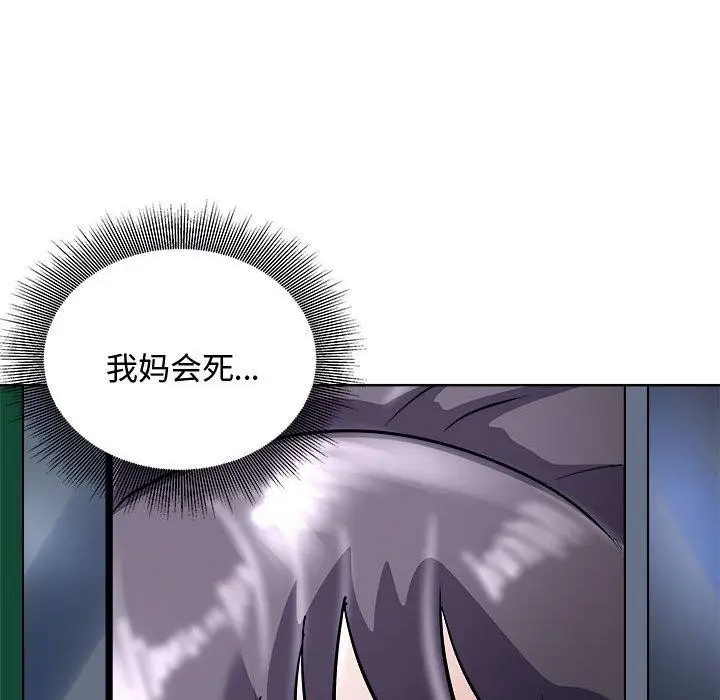 漫画《母女》第20话第167张图