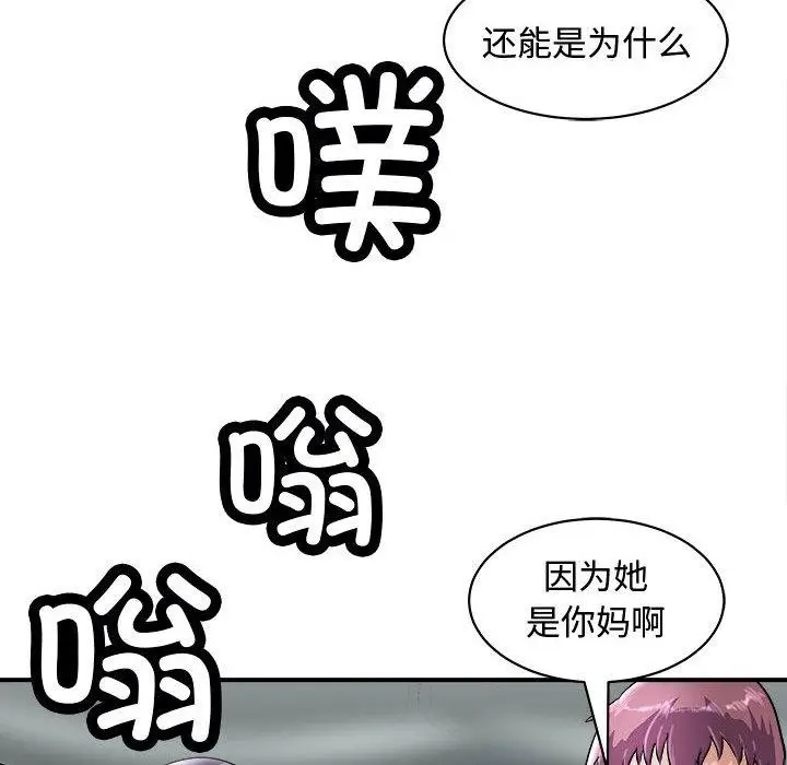 漫画《母女》第20话第20张图