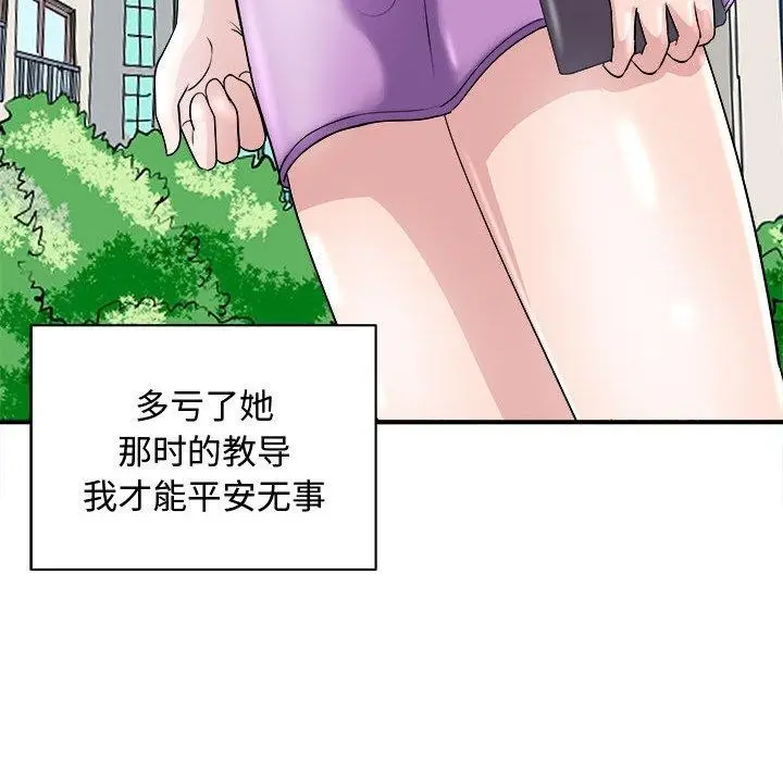 漫画《母女》第20话第27张图