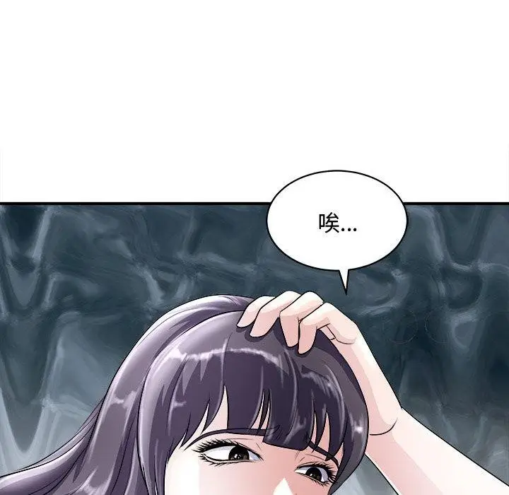 漫画《母女》第20话第28张图